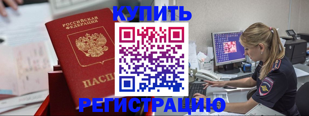 миграционный учет в Саяногорске