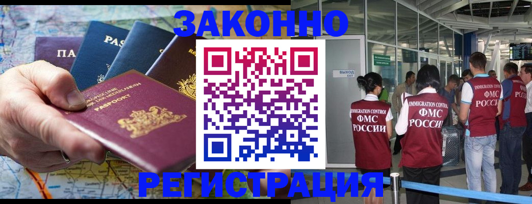 прописка гарантия в Саяногорске